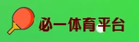 必一(BEIYI)官方网站 · 畅享运动激情 · 7K3A